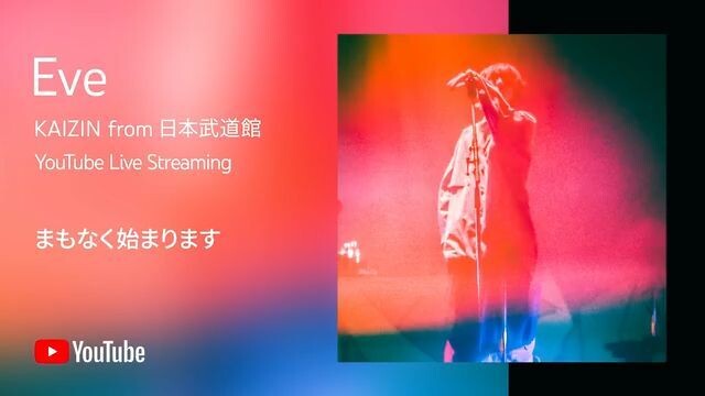 Eve KAIZIN from 日本武道館 YouTube Live Streaming (360p)
