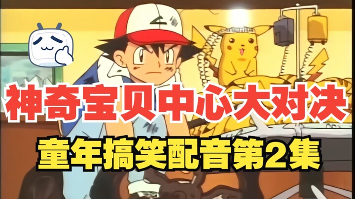 皮神：以雷霆击碎黑暗！