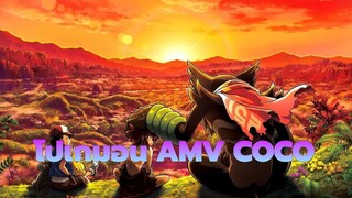 [โปเกมอน AMV / ลูคาริโอ / เร่าร้อน]พลังออร่าอยู่ในใจตลอดกาล