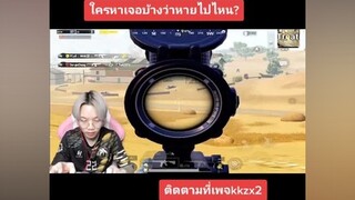 งานนี้ขนลุกกลางสตรีมเลยครับ ศึกกินไก่ pubgmobile pubg pubggamer pubglover ผู้ชายติดเกม kkzx2 พับจีโมบาย พับจีเป็นเกมตลก