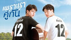 2gether The Series EP 2|ENG SUB