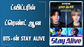 COMMENT SECTION-ல் விளையாடும் BTS V மற்றும் JHOPE | Stay Alive Song Trending Twitter | BTS Update