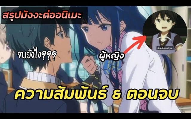 สรุปมังงะต่ออนิเมะ การแก้แค้นของมาซามุเนะ