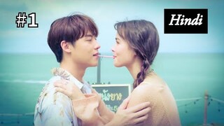 Love At First Night 💖💞|| Part 1 || New Thai Drama || Hindi Explanation