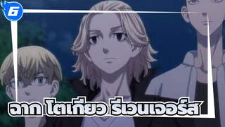 [โตเกียว รีเวนเจอร์ส]ตอนที่23 พาร์ท 2_6