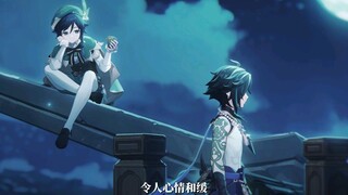 温迪曾在荻花洲救了魈一命
