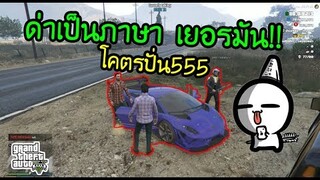 GTA V - ช่วยผู้เล่นในเซิฟ64Bitเป็นเวลา1วัน...โดเนทเงินให้ลูกครึ่ง 60M!!