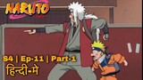 Naruto Hindi Dubbed | s4- Ep-11 - Part-1 |@NarutoHindi7