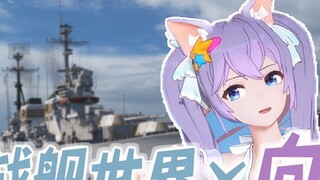 [World of Warships×Xiang Wan] Exclusive Voice Pack (self-made) - Direct Service National Service Gen