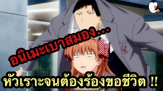 [รีวิวตลกๆ] Gekkan Shoujo Nozaki-kun | นักเขียนหน้าตาย นายโนซากิคุง (ห้ามพลาด‼️)