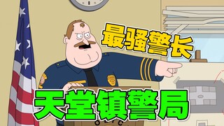 逆天歹徒抢劫精子库 挟持了500万亿名人质！《天堂镇警局》