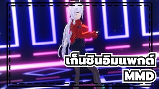 [เก็นชินอิมแพกต์MMD/กานยู]ชีชี, กะทิมันเผ็ด