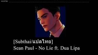 [Subthai/แปลไทย] Sean Paul - No Lie ft. Dua Lipa