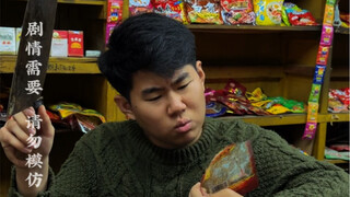 我这刀可不长眼呐！