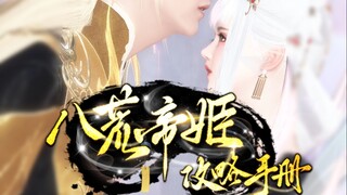 【逆水寒短剧】第四集：夜风柔吹，星尘亲吻着海水，是她的恶作剧之吻~