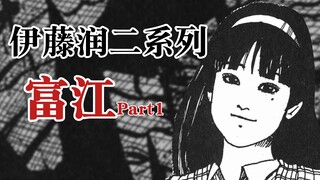 【Junji Ito】Tomie-Part1