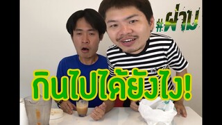 อาหาร20หมู่