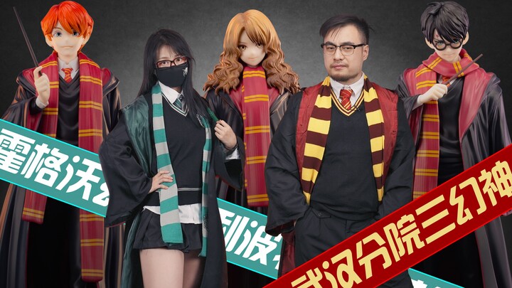 I look pretty good in this outfit? ~ Hogwarts Wuhan Branch! [Xiami demolished]
