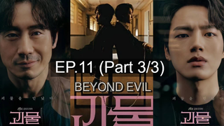 ซีรีย์ใหม่🔥Beyond Evil (2021) ปมปีศาจ EP11_3