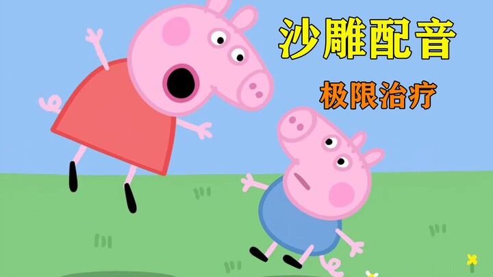 智 聊 打 嗝