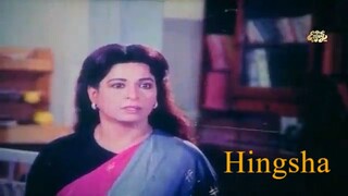 শাবানা অভিনিত | Bangla Movie | Hingsa | হিংসা | Shabana | Jasim | Amit Hasan | Shahnaj