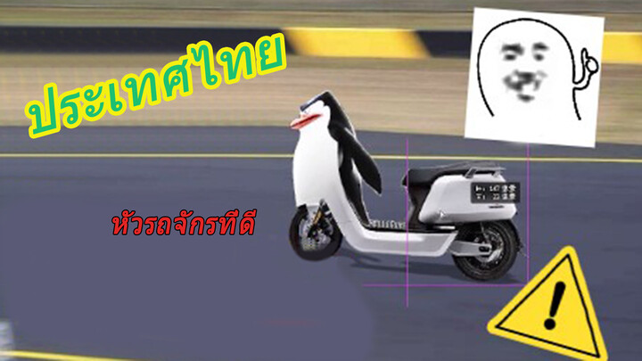 Kichiku|Penguin Electric Vehicle
