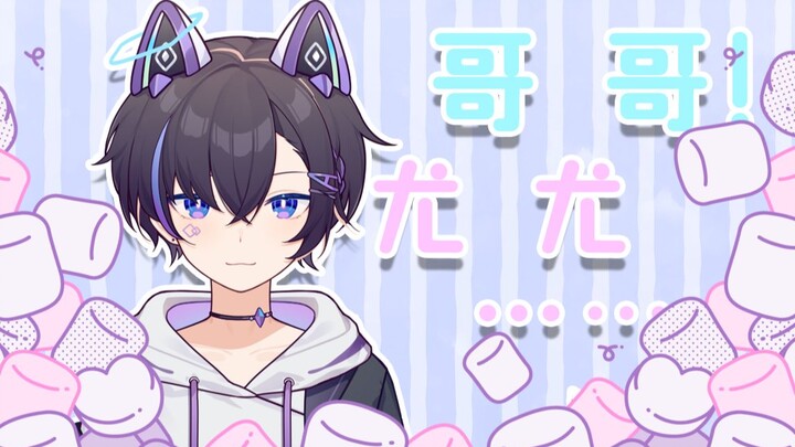 【不是av的ay君】见识见识男主包擦