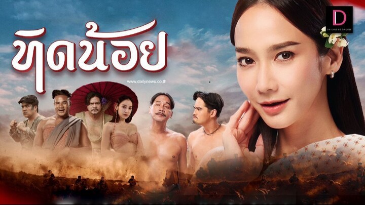 Tid Noi More Than True Love 2023 Subtitle Indonesia