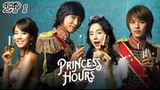 Princess Hours 01