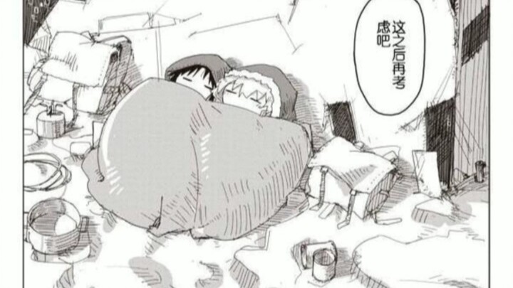 【Shoujo Ending/Dynamic Comic】In the final episode, Chihiro and Yuri fell asleep quietly