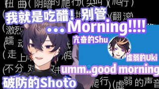 【Shoto】看到Shu线下联动音推酸得扭曲阴暗爬行