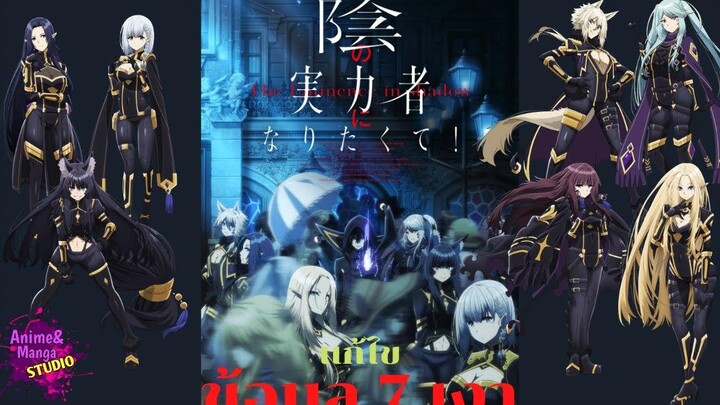 ข้อมูลShadowเเละ7เงาความหมายชื่อเเละเลข ชีวิตไม่ต้องเด่นขอเเค่เป็นเทพในเงา เกร็ดไม่รู้ เเก้ไข