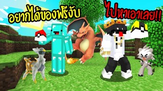 อยากได้ของฟรีงั้นหรอ ไปหาของฟรีที่เซิฟนี้ได้เลย Pixelmon Lasttime | Minecraft Servers Pixelmon