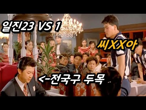 하필이면 조선의 정상급 주먹을 건드려버린버린 일본 일진들의 최후ㅠㅠㅋㅋㅋ