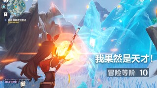 原神10级萌新解封忍冬之树时竟惨遭雪山丘丘王霸凌！