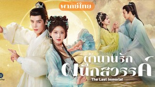 ตoนที่ 39