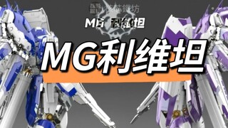 【三色可选】MG利维坦先来报道！