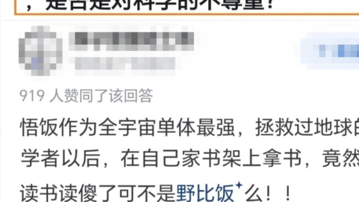 Bagaimana Anda menilai Nobihan di "Dragon Ball"?