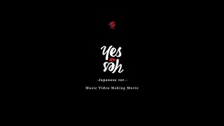 TWICE - "Yes or Yes" (Japanese version) (Music video making movie)