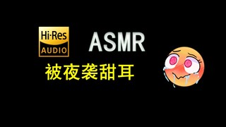 无损自用65