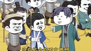第24集，给你机会你不中用啊