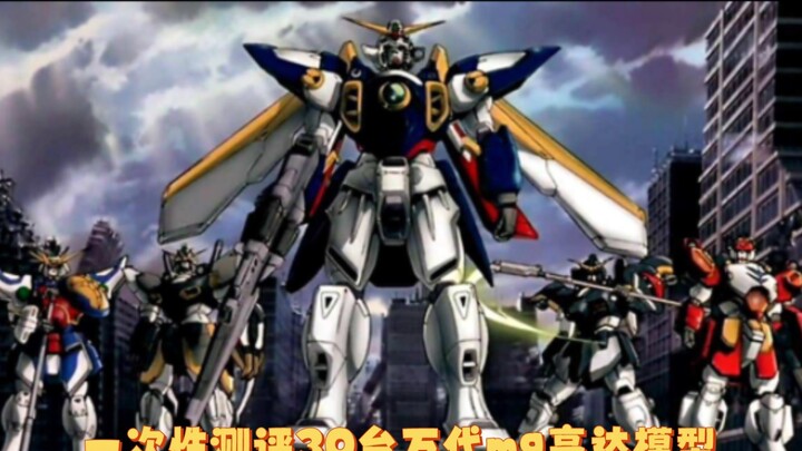 แนะนำโมเดล Bandai MG Gundam ราคาประหยัด 30 รุ่นพร้อมกัน