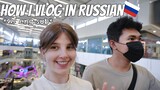 Russian Speaking Vlog with My Filipino Fiancé *with English Subtitle*