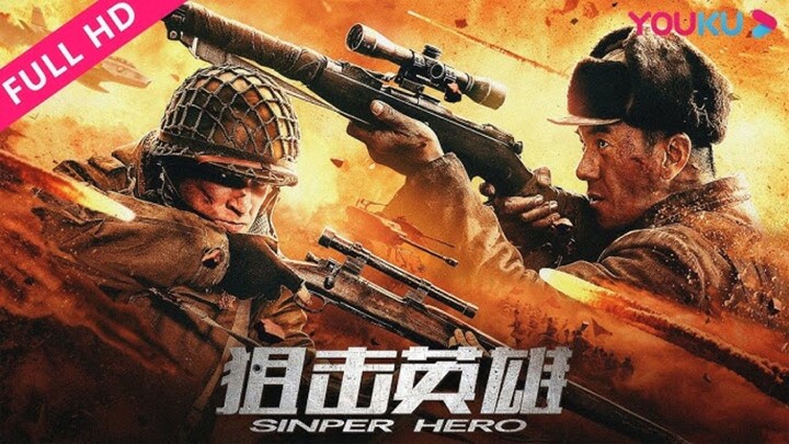 🇨🇳  狙擊英雄  Sniper Hero  2022  (Eng sub)