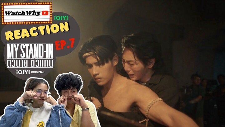 [ENG SUB] วอดวาย Reaction l MY STAND-IN ตัวนาย ตัวแทน EP.7 l #MyStandinEP7 l Watchwhy