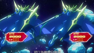 游戏王ZEXAL72：组队牌局，游马+快斗VS四爷+三妹06！