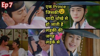 King fall in love with Boy Hindi explained BL Series part 7 | New Korean BL Drama in Hindi Explain