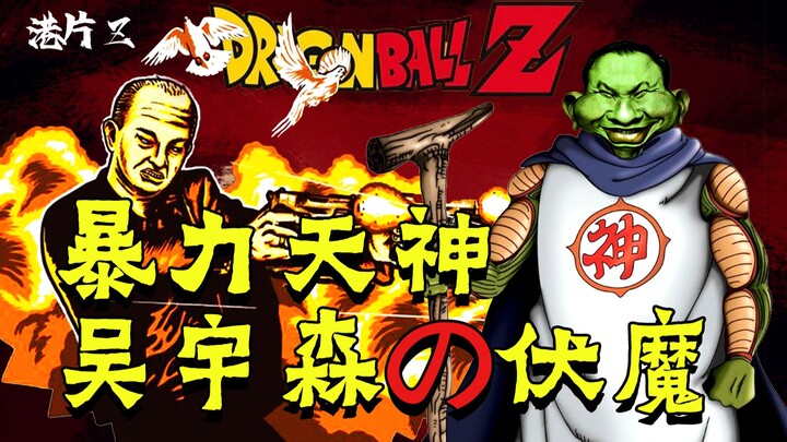 [Hong Kong Movie Z⑨] John Woo breaks Hollywood! ! ——The battle for the revival of the Namekians! !