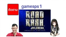 gamesps1ตอนที่18