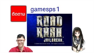 gamesps1ตอนที่3